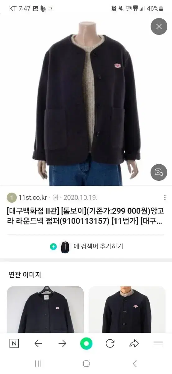 앙고라 라운드넥점퍼